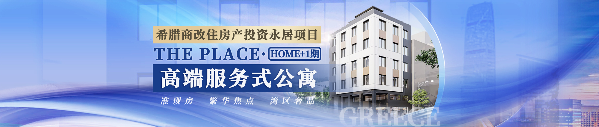 ϣTHE PLACEHOME+ 1̸ס߶˹ԢĿ